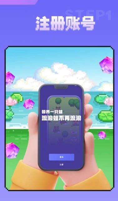 流浪蛙(4)