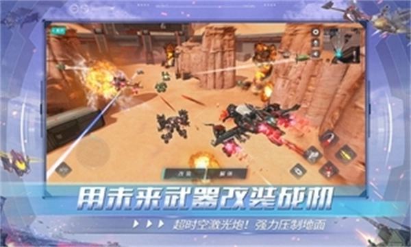 重装上阵手机版