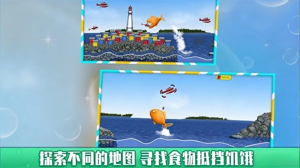 深海大鱼吃小鱼游戏图2