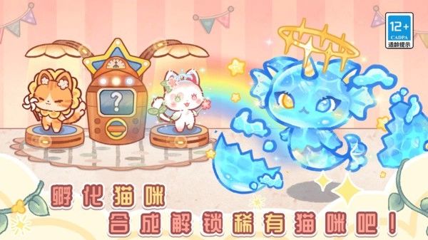 萌萌猫咪乐园(1)