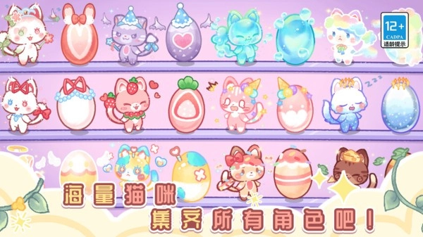 萌萌猫咪乐园(2)