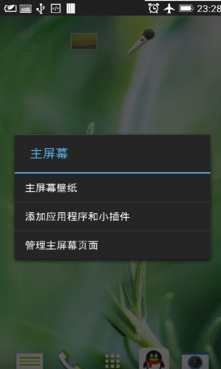 桌面透明图标图2