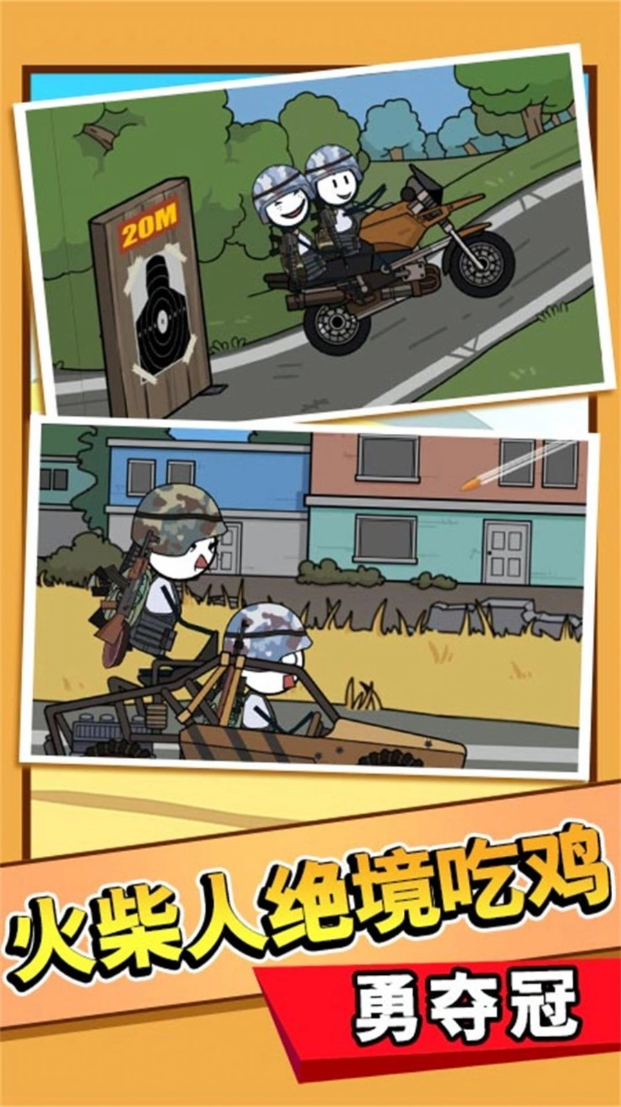 火柴人逻辑挑战图2
