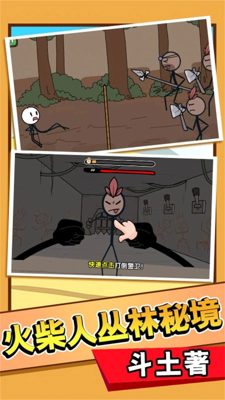 火柴人逻辑挑战图4