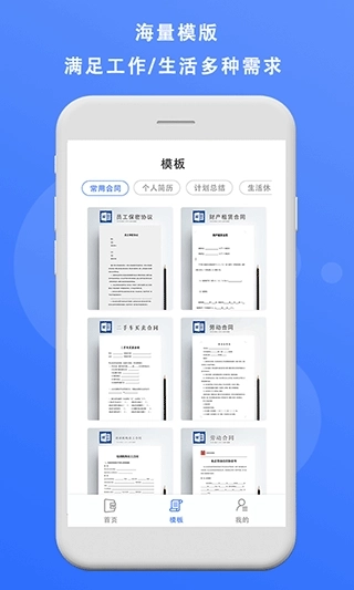 熊猫办公手机版图3