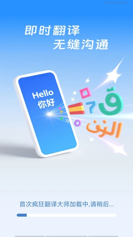 疯狂翻译大师图3