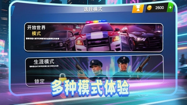 火速救援游戏图1