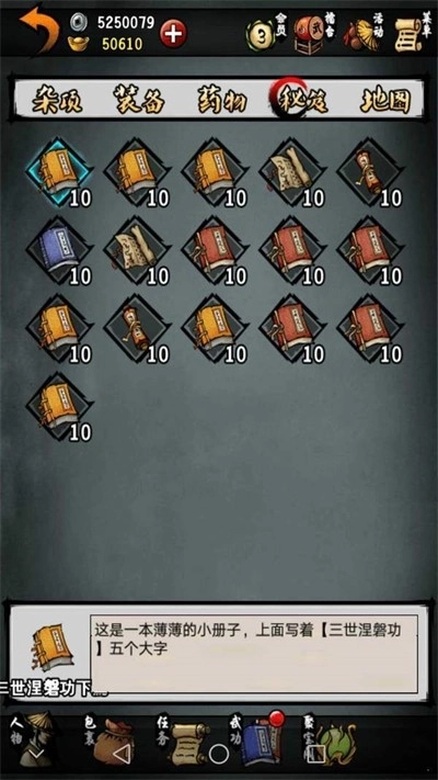 江湖风云录君风阁