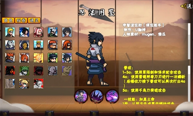 像素火影次世代秽土水门(2)