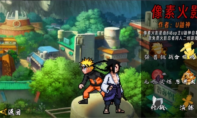 像素火影次世代秽土水门(1)