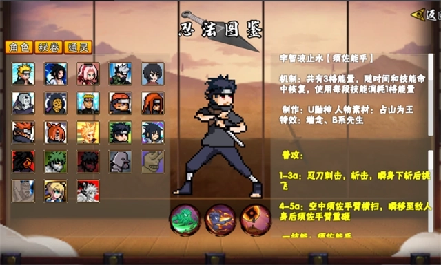 像素火影次世代秽土水门(3)