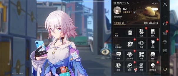 崩坏星穹铁道B服