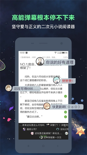 欢乐书客最新版图1