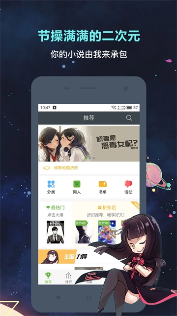 欢乐书客最新版图2