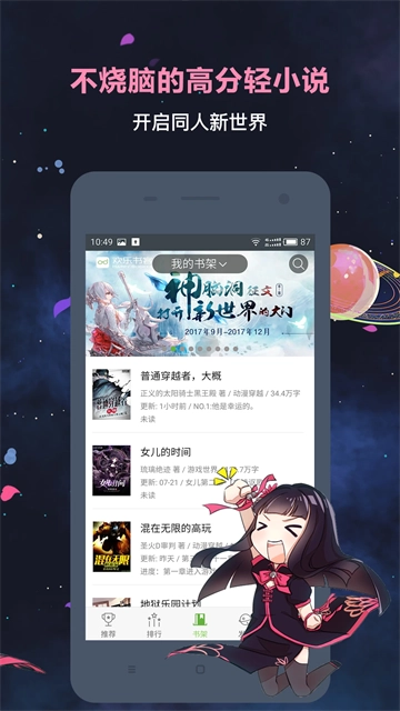 欢乐书客最新版图4