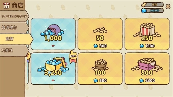 仓鼠饼干工厂图2