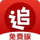 追书神器无广告