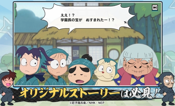 忍者乱太郎弹飞益智之段Again图1