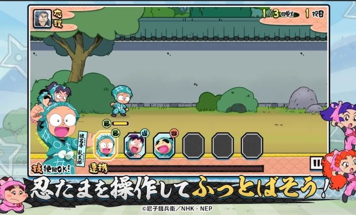 忍者乱太郎弹飞益智之段Again图2