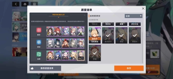 星链计划未来少女国际服手机版