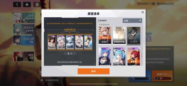 星链计划未来少女国际服手机版