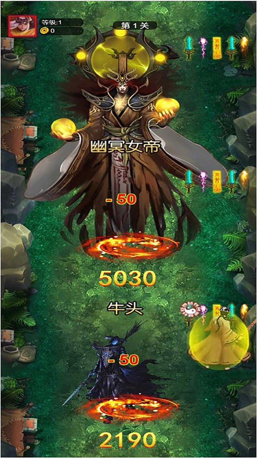 仙途御魔(4)
