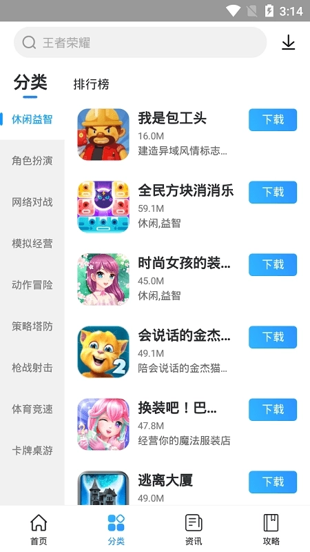 多特游戏盒子手机版图4