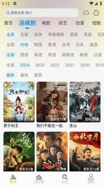 小猫影视手机版图2