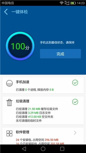 超快手机清理大师图2