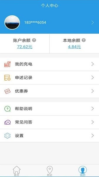 鸣智智充图2