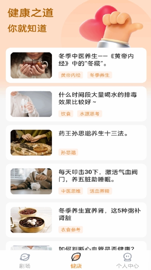 番橙免费短剧软件图2