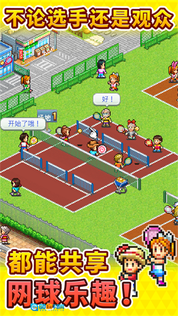 网球俱乐部物语图1