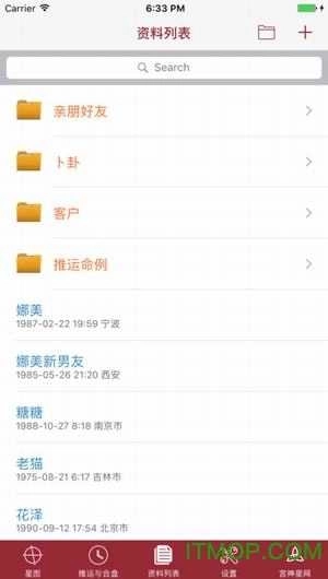 宫神星网手机版图2