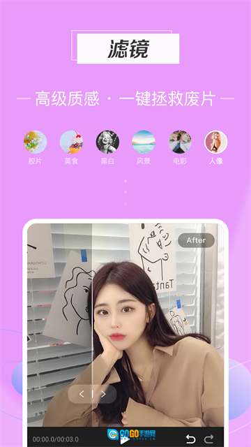 迅捷视频剪辑手机版图1