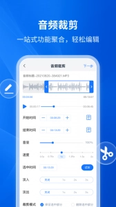 文字转语音助手图4