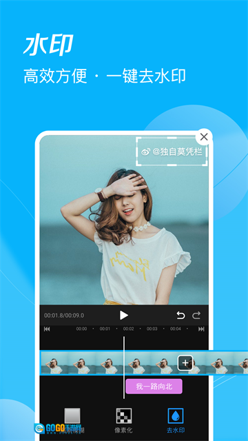 迅捷视频剪辑手机版图4