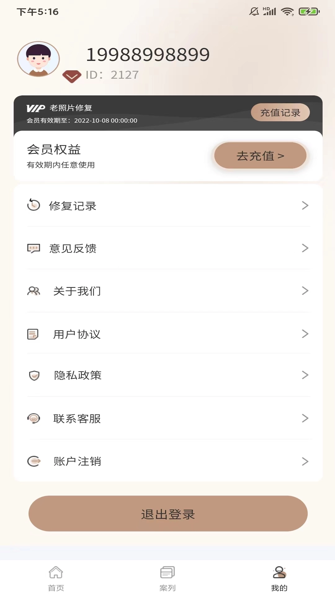 老照片完美修复(3)