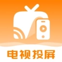 电视投屏极速连