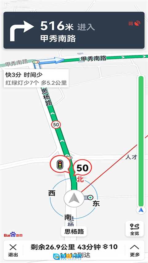 北斗卫星实景地图免费版图3