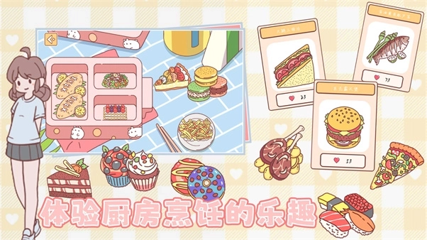 迷你恋人公寓游戏图3