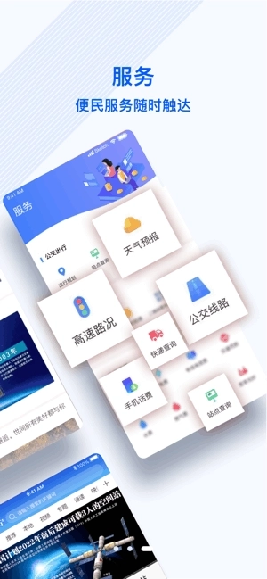 冀云抚宁图2