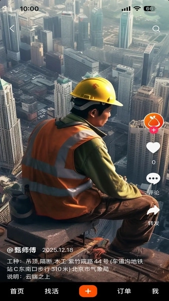 柚子派临时工图4