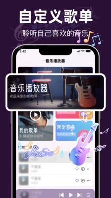 气泡音乐听歌播放器(3)