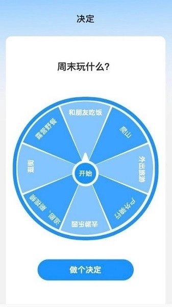 非凡测速管家软件图1