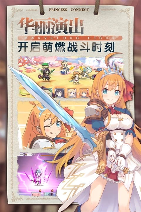 公主连结bilibili版(2)