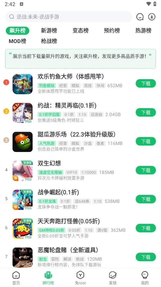 7233游戏盒正版图2