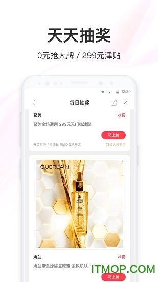 聚美优品手机版图4
