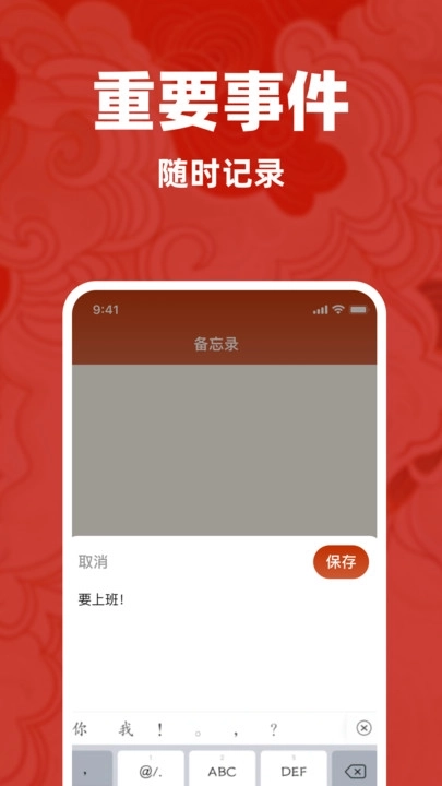 老黄历日日厉通手机版图2