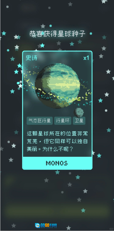 异星专注图2
