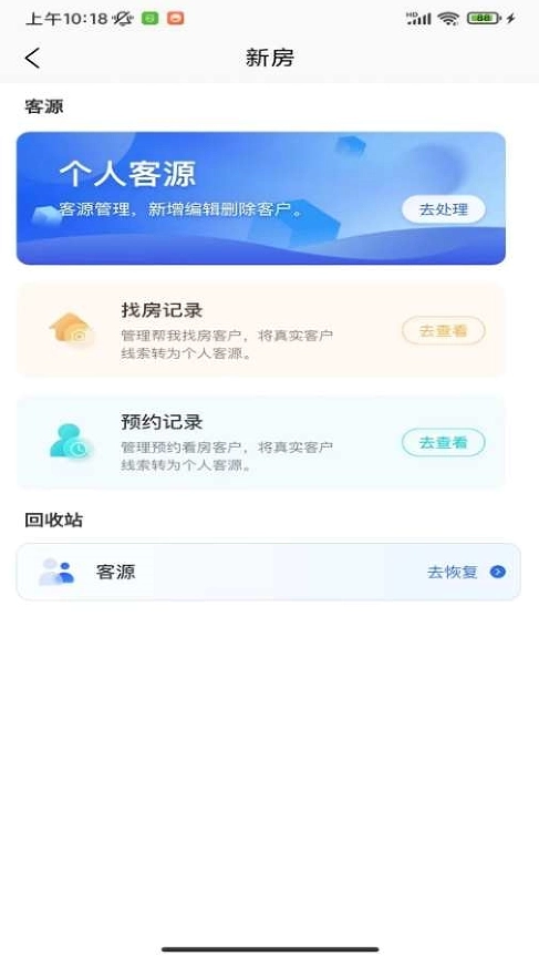艾特房东图3
